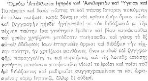 Urtext des Hippokratischen Eides
